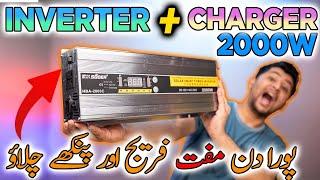 Suoer Charging Inverter | Solar Inverter | Suoer 2000W HBA-2000C Inverter with Charging Option