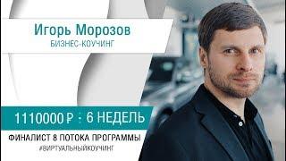 Интервью: Игорь Морозов | Андрей Парабеллум: отзывы