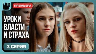 ОТКРОВЕНИЯ, МЕНЯЮЩИЕ ВСЕ! Сериал Кошмарный директор. Серия 3 | Мелодрамы 2024