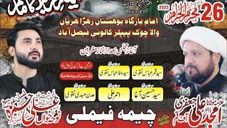 Live | Allama Amjad Ali Jafari | Ali Hamza  | 26 Muharram 1445/2023 | Bostan e Zahra SA FSD | BZTV