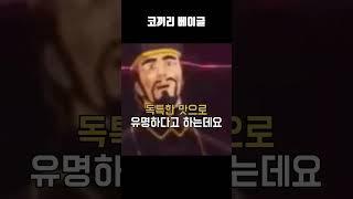 빵하나로 연매출 20억 코끼리 베이글