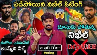 Mid Week Elimination Analysis by Adi Reddy | Bigg Boss Telugu 8 5th Week Voting