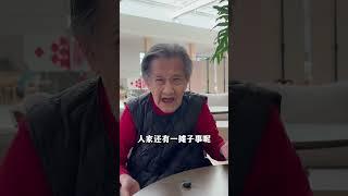 一生独立要强的刘阿姨，工作到84岁才退休，妥妥的事业型女人 养老院日常退休老人养老靠什么女强人石家庄养老