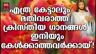 Daivam Thannathallathonnum | Christian Devotional Songs Malayalam 2019 | Hits Of Joji Johns