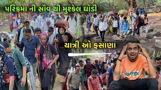 Malvela Ghodi | પરિક્રમા ની સૌવ થી મુશ્કેલ ઘોડી માળવાલા | Girnar Lili Parikrama | Junagadh