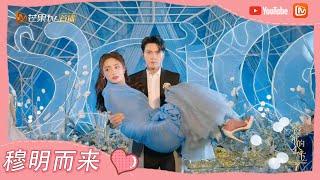 《影帝的公主》周洁琼被一群壮汉“贴贴”？ 徐正溪公主抱救场及时！ Be My Princess【芒果TV心动频道】