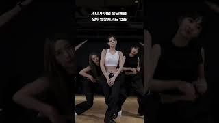 요즘 유행인 로우라이즈 디키즈 바지 패션의 원조