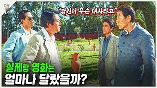  현실이 영화보다 더 신파였네! “모가디슈” 전 소말리아 대사 실제 탈출 회고담