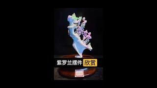 #翡翠摆件 #紫罗兰摆件 #摆件欣赏 巧色巧雕紫罗兰特色雕刻工艺摆件欣赏