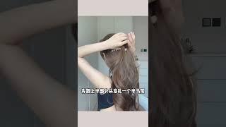 曾少年关晓彤同款低马尾｜精致氛围感拉满上班上学早八人必备快速出门发型！10秒get蓬松饱满，扁头姐妹一定要学#低马尾 #关晓彤 #曾少年