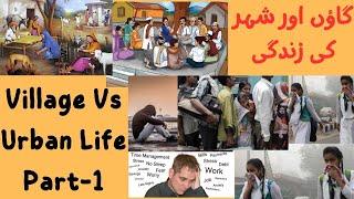 VILLAGE VS URBAN LIFE    Part-1