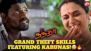 Hilarious Karunas Theft Comedy Scene | Nandha | #Suriya | Yuvan Shankar Raja | Sun NXT