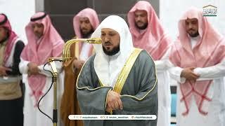 Isha Prayer : Sheikh Maher Al Mu'aiqly in Makkah | Haramain Explorer | 12 Rabi Al Akhir 1446