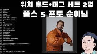 [채널 프느느] 구독자 이벤트 발표 방송... 수다를 곁들인
