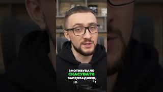 Трамп ЗБОЖЕВІВ?! Несподіване скасування тарифів: Що відбувається?!