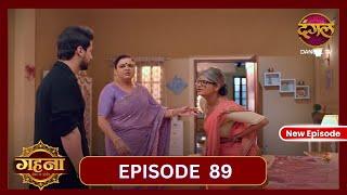 Gehna Zevar Ya Zanjeer | New Full Episode 89 HD | 26 Oct 2024 | New TV Show | Dangal TV