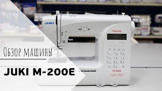 Обзор Juki M-200e || ШВЕЙНАЯ МАШИНА ДЛЯ НАЧИНАЮЩИХ || ОБЗОР ШВЕЙНОЙ МАШИНЫ JUKI