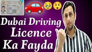 Dubai Driving Licence Hindi / Dubai Ka Driving Licence Kaise Banaye / #amjadkhera #dubai #driver