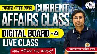 Current Affairs Dec 2024 || IMP Current Affairs Questions Analysis Marathon Class || by Amit Sir