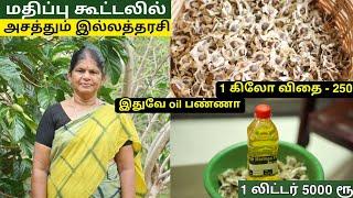 முருங்கை எண்ணெய் - மதிப்பு கூட்டலில் அசத்தும் இல்லத்தரசி !