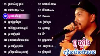 DJ Klang, Pu Klang, Non Stop, Collection, Cambodia Music, Khmer Remix songs 2016