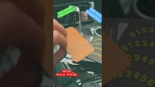와카노 접이식 주차번호판 #와카노 #개인정보 #주차번호판 #와블썬 #전화번호 #신차 #중고차 #튜닝 #쇼츠 #shorts