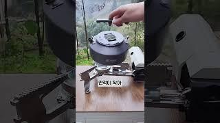 버너가 접힌다구요? 그리고 바로 씁니다