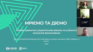 Елементи реалістичного та успішного бізнес-плану