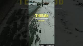 Реально ли добраться пешком в торговый центр Декстер? Путешествие по промзоне - #shorts