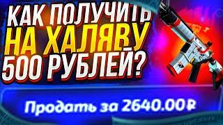 НЕ КЛИКБЕЙТ! КАК ПОЛУЧИТЬ ОГРОМНЫЙ БОНУС НА FORCEDROP!? +promo DSK40