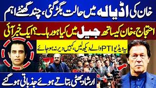 Imran Khan Condition | Critical Few Hours | What is Happening in Jail? | Irshad Bhatti Emotional