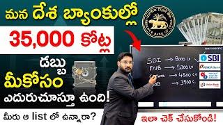 Rs 35,000 crore unclaimed deposits - How To Claim Bank Unclaimed Deposits | UDGAM | Kowshik Maridi