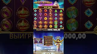 ЛЮТЫЙ ЗАНОС В GATES OF OLYMPUS НА 18 000 000! ЗАНОСЫ НЕДЕЛИ