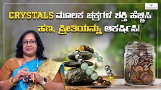 Crystals for Wealth: Manifest Money & Abundance Fast! | Deepa Rani Shekar | Transform Life Programs