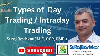 Types of Day Trading | Types of intraday Trading | #intradaytrading #stockmarket #SurajBaviskar