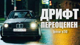 BMW E30: Дрифт за 200