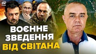 СВИТАН: Сейчас! Курский ПОГРОМ: ВСУ взяли корейцев. СРОЧНОЕ заявление Сырского. Отжали ТОП-танк РФ