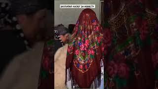 ЗАПЛАТИЛИ НАЛОГ ЗА НЕВЕСТУ #ахыскатой #свадьба #weddingday
