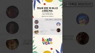 첫눈에 반한 게 아니고 스며든거야 #연합동아리 #영화 #사랑은낙엽을타고