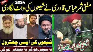 Shia Zakiro Chatrol | Samar Abbas Attari Vs Shia || Mufti Samar Abbas Qadri Attari 2024