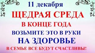 11 декабря Сойкин День. Что нельзя делать 11 декабря Сойкин День. Народные традиции и приметы