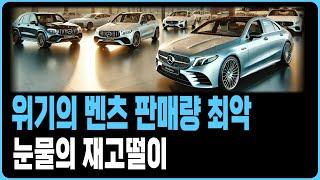 벤츠 8월 프로모션 할인 A사 재고리스트 공개(A220 C200 C300 CLA E200 E300 S450D S500 GLA GLB GLC GLE EQA EQB EQE EQS)