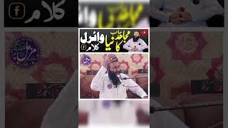 #qarikhalidmujahid #bayan #newviralvideo