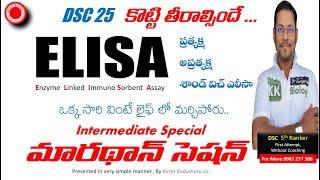 ELISA Test ఎలిసా Test_సూపర్బ్ Explanation AP TG DSC 2025 కొట్టి తీరాల్సిందే  Best DSC Classes