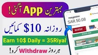 Earn 10$ Daily without investment || Online Earning in Saudi Arabia || Saudi Arabia Online Earning