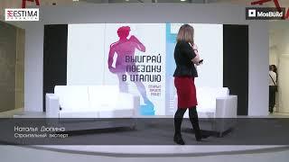 MosBuild TV by ESTIMA Ceramica, Наталья Дюпина