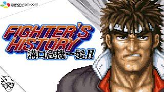 Fighter's History: Mizoguchi Kiki Ippatsu!! (SNES/1995) Mizoguchi/Story Mode [Playthrough/LongPlay]