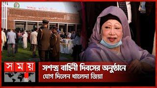 সেনাকুঞ্জে পৌঁছেছেন খালেদা জিয়া | BNP | Khaleda Zia | Senakunja