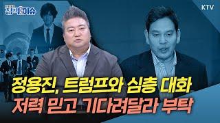 생방송 정책&이슈｜타임지 "2024년은 한국 TV 전성기"...클래식에서도 노벨상 탔다