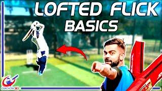 How to play the LOFTED FLICK shot